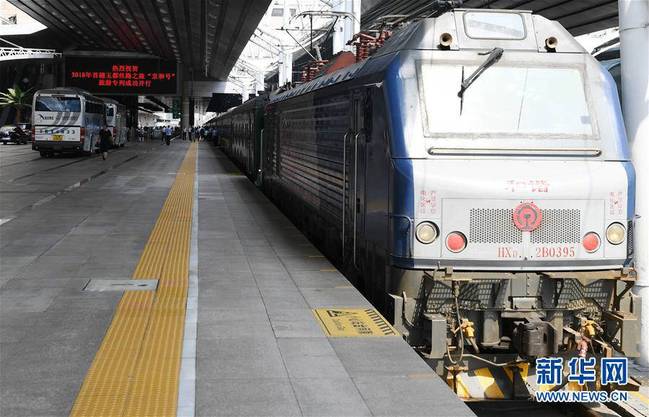 6月24日，“京和号”旅游专列停靠站台准备出发。