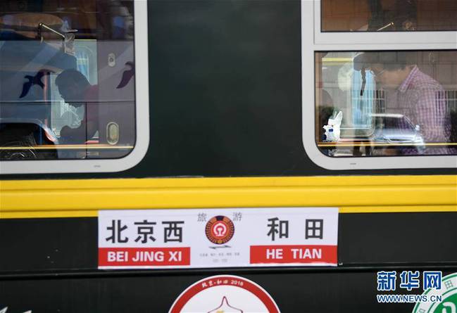 6月24日，“京和号”旅游专列停靠站台准备出发。