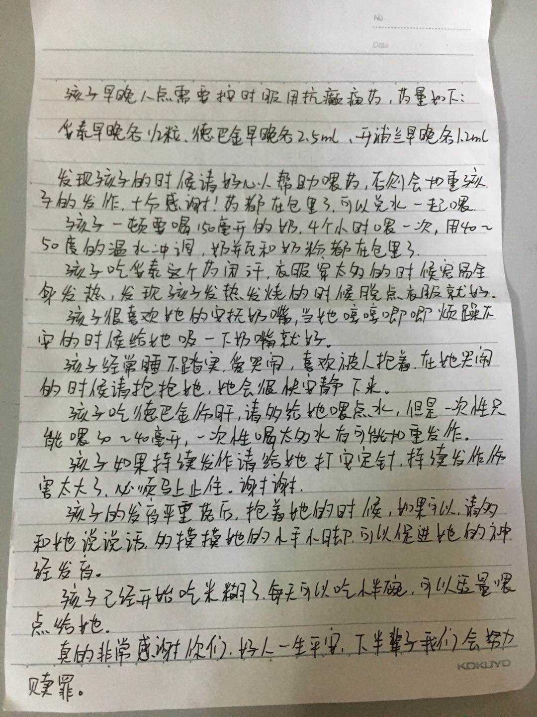 女病婴被弃公园 旁边留千字信:下辈子会努力赎罪