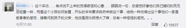 “我杀的是我妈，又不是别人，凭啥不让我上学？”