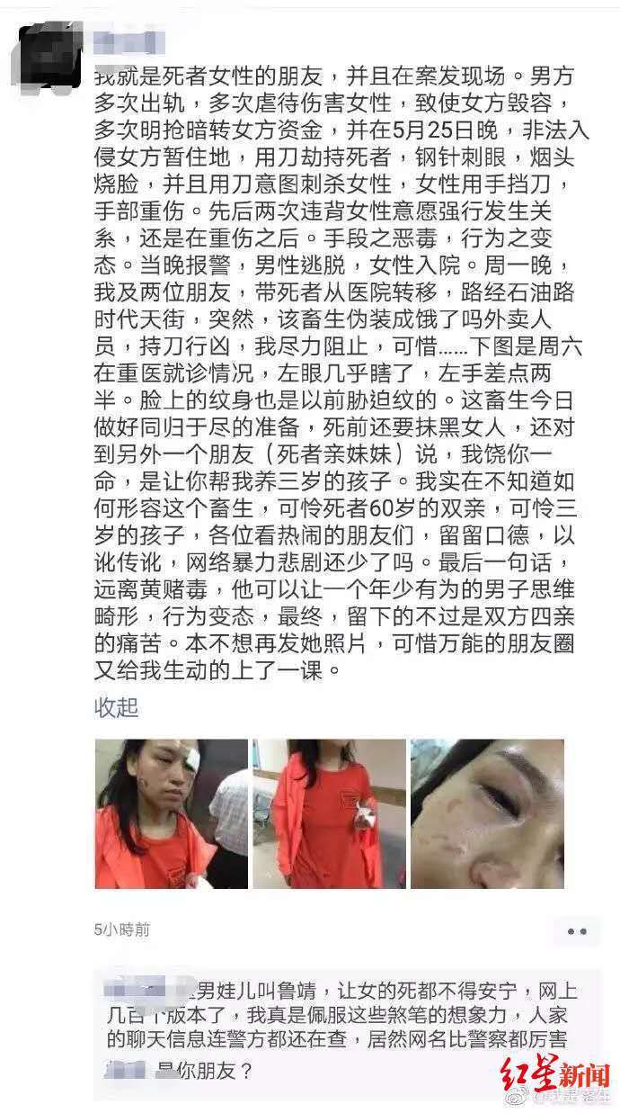 当街杀妻案目击者:凶手捅人后没想跑 说早不想活了