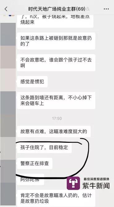 南京10岁女童被高空异物砸中头 医院连夜手术抢救