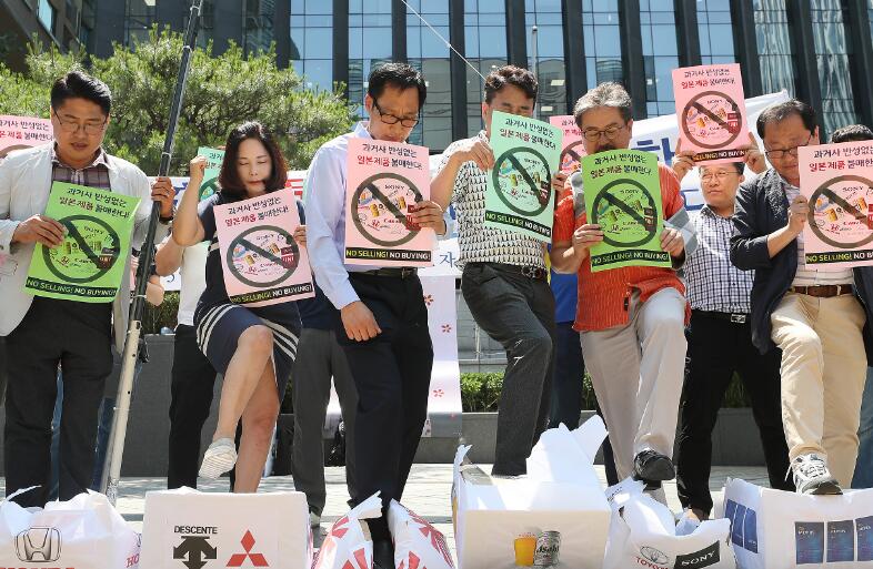 韩国民众在日使馆前集会 呼吁“抵制日货” 