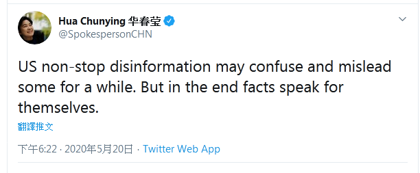 华春莹连发5推质问：“美式科学与民主”难道是“顺我者昌，逆我者亡”？